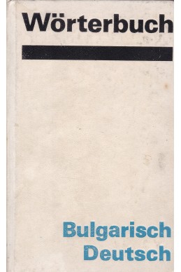 Bulgarisch-Deutsch Wörterbuch
