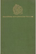 Знак върху камък