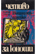 Нощният татко
