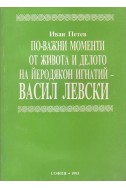 По-важни моменти от живота и делото на Йеродякон Игнатий - Васил Левски