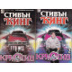 Кристин. Книга 1-2