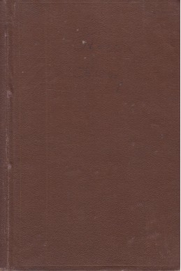 Евгения Гранде. Домашен мир. Невестенски спомени, том 1