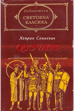 Quo Vadis