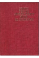 Литературните уроци на Луначарски