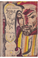 Ятаганът на емира