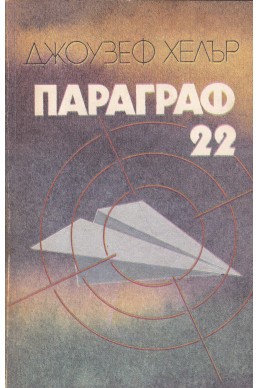 Параграф 22