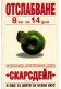Отслабване с 8 кг за 14 дни по метода на 