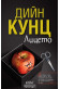 Лицето
