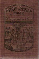 Блестящия свят - избрани произведения том 1