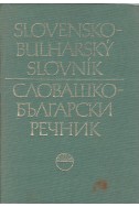 Slovensko-bulharsky slovnik / Словашко-български речник