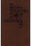 Чужденецът, Митът за Сизиф, Чумата, Падането