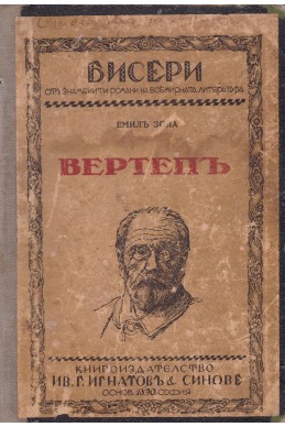 Вертеп