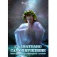Съзнателно самовнушение