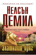 Златният бряг