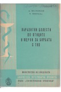 Паразитни болести по птиците и мерки за борбата с тях