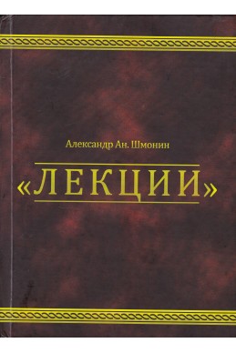 Лекции