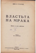 Сборник от пет пиеси, критически очерк и изкуствоведчески анализ