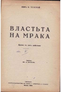 Сборник от пет пиеси, критически очерк и изкуствоведчески анализ