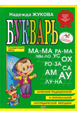 Букварь