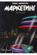 Маркетинг