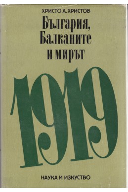 България, Балканите и мирът 1919