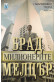 Милионерите