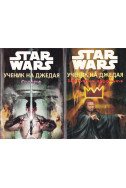 Star wars: Ученик на Джедая. Комплект от 4 книги