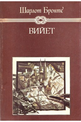 Вийет