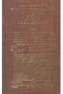 Константин-Кирил Философ. АБВ на Ренесанса