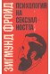 Психология на сексуалността