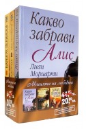 Промопакет: Магията на Любовта