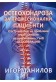 Остеохондроза за професионални пациенти