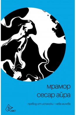 Мрамор