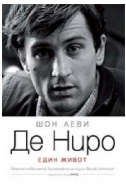 Де Ниро: Един живот