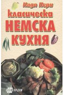 Класическа немска кухня