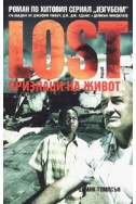 Lost: Признаци на живот