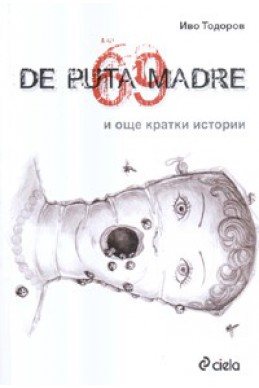 De puta madre и още кратки истории