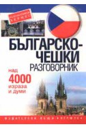 Българско-чешки разговорник: Над 4000 израза и думи