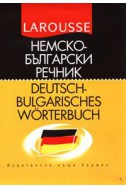 Немско-български речник: LAROUSSE