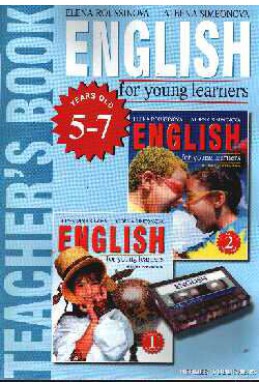 English for young learners 5-7год.Teacher's Book