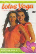 Lotus Yoga DVD/ Източния йога дух - 60 минути с Милкана G. и Карина Горска