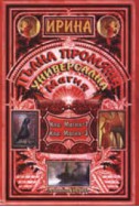 Пълна промяна. Универсална бяла магия/ Код: Магия 1; Код: Магия 2