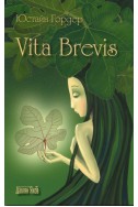 Vita Brevis