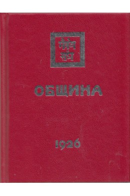 Община