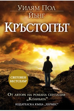 Кръстопът