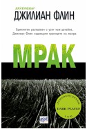 Мрак