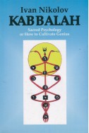 Kabbalah: Sacred Psychology or How to Cultivate Genius