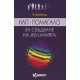 НЛП - помагало за сбъдване на желанията