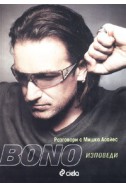 Bono Изповеди. Разговори с Мишка Асайес