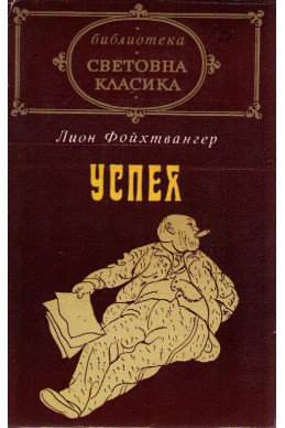 Успех